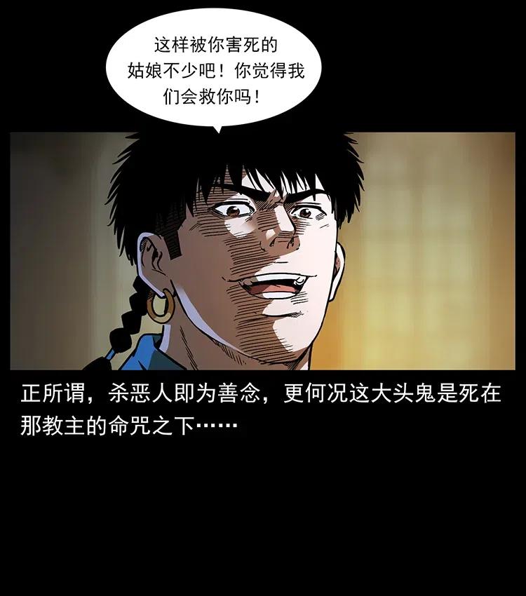 幽冥诡匠 366 没错！就是刑讯逼供 第66页