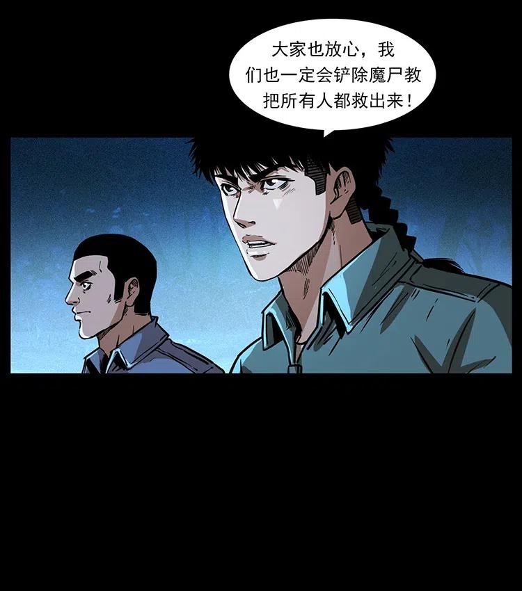 幽冥诡匠 366 没错！就是刑讯逼供 第80页