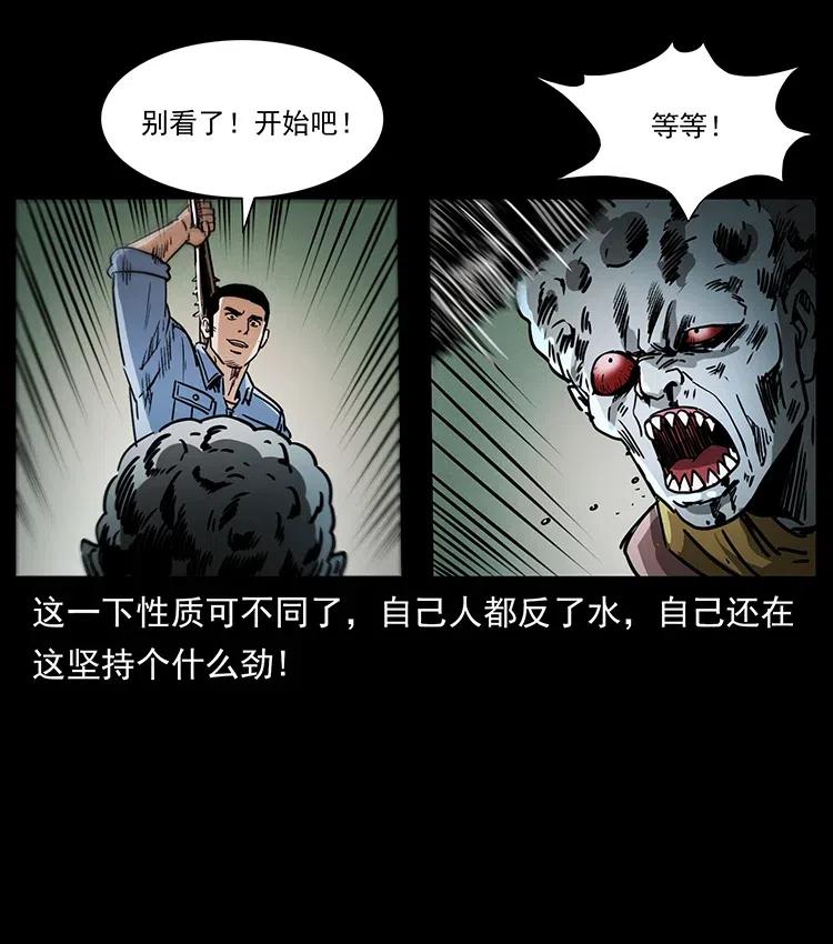 幽冥诡匠 366 没错！就是刑讯逼供 第24页