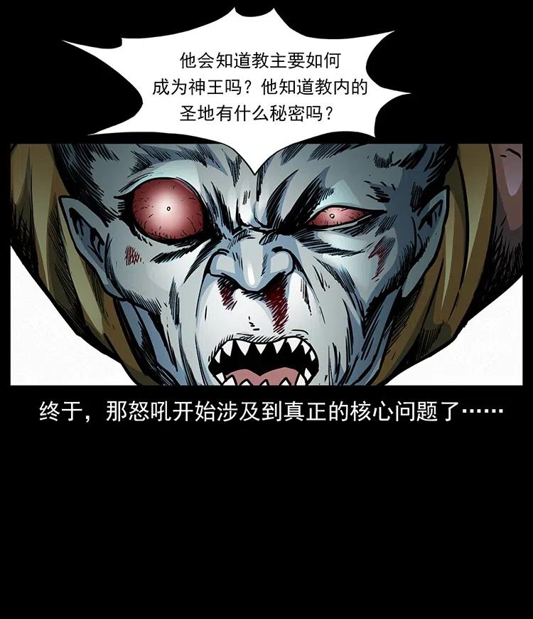 幽冥诡匠 366 没错！就是刑讯逼供 第35页