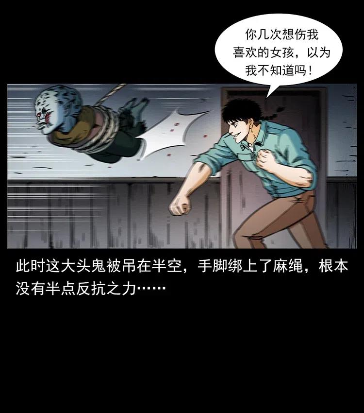 幽冥诡匠 366 没错！就是刑讯逼供 第11页