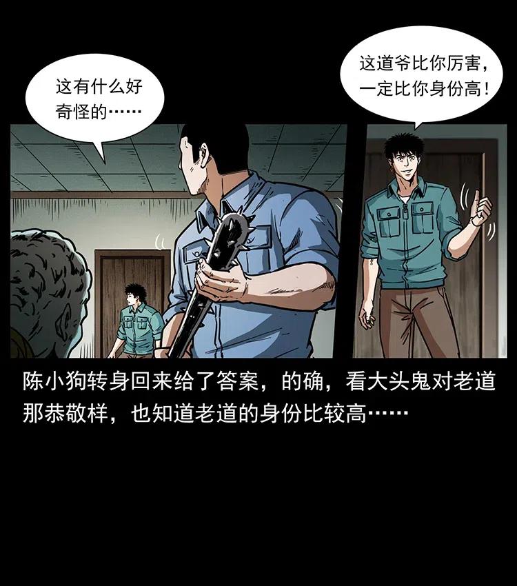 幽冥诡匠 366 没错！就是刑讯逼供 第26页