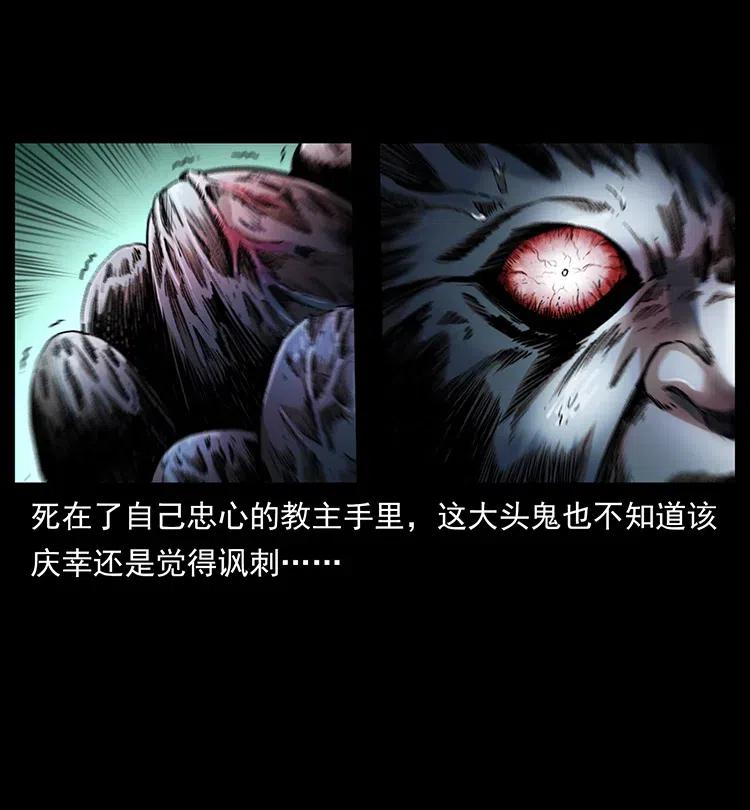 幽冥诡匠 366 没错！就是刑讯逼供 第72页