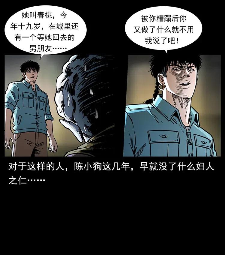 幽冥诡匠 366 没错！就是刑讯逼供 第65页