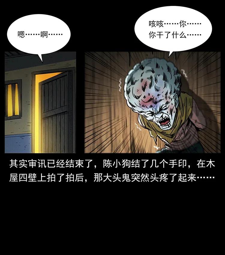 幽冥诡匠 366 没错！就是刑讯逼供 第59页