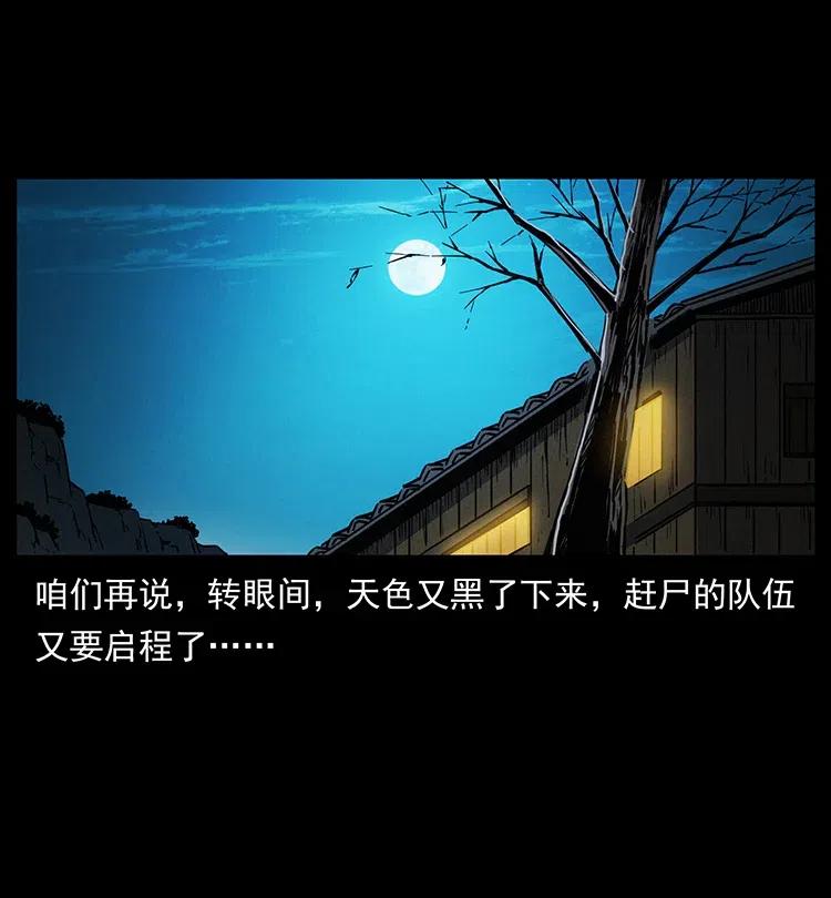 幽冥诡匠 366 没错！就是刑讯逼供 第56页