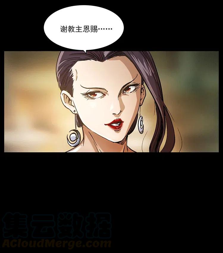 幽冥诡匠 366 没错！就是刑讯逼供 第88页