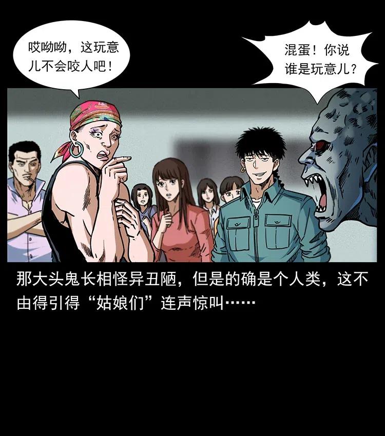 幽冥诡匠 366 没错！就是刑讯逼供 第5页