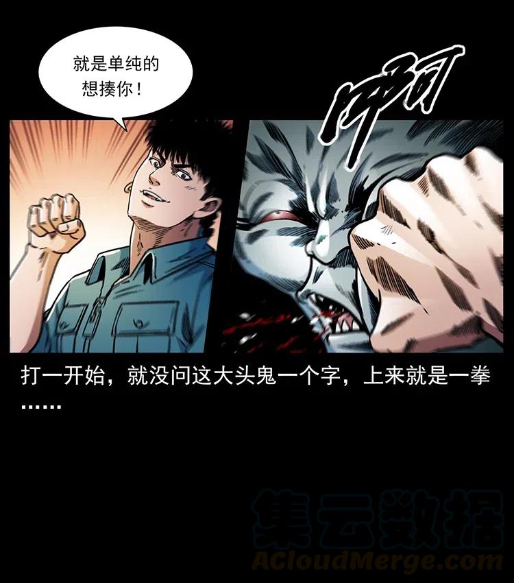 幽冥诡匠 366 没错！就是刑讯逼供 第10页