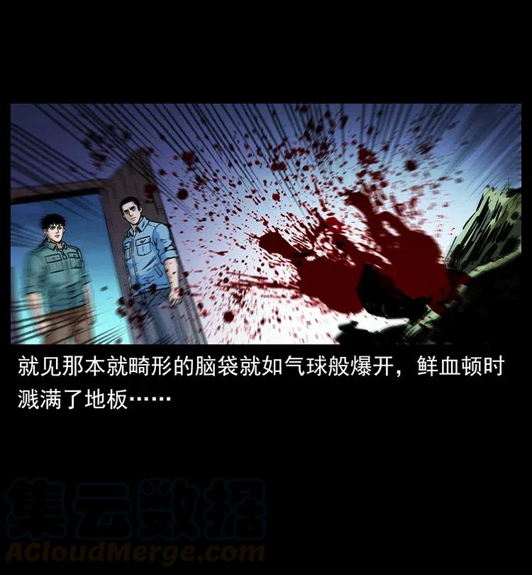 幽冥诡匠 366 没错！就是刑讯逼供 第73页