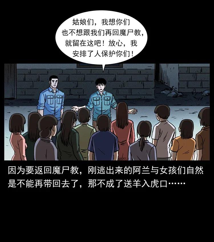 幽冥诡匠 366 没错！就是刑讯逼供 第77页