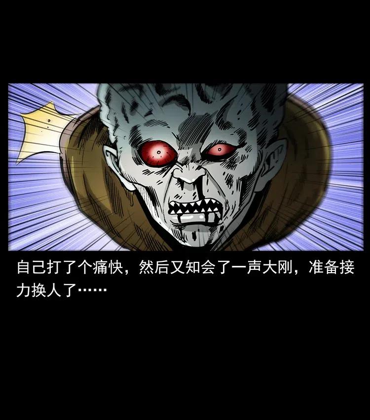 幽冥诡匠 366 没错！就是刑讯逼供 第18页