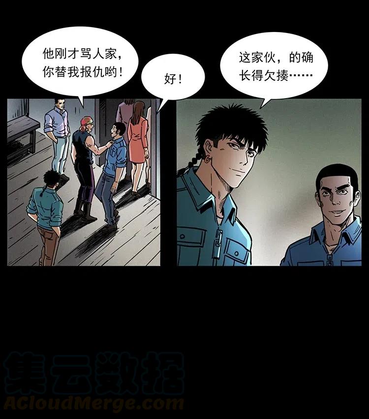 幽冥诡匠 366 没错！就是刑讯逼供 第7页
