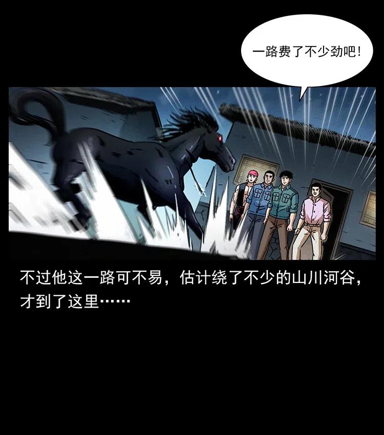 幽冥诡匠 367 什么？女妖怪！ 第87页