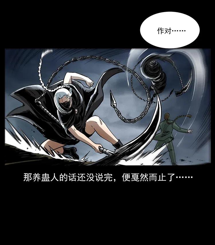 幽冥诡匠 367 什么？女妖怪！ 第53页
