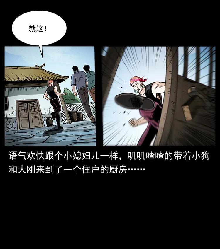 幽冥诡匠 367 什么？女妖怪！ 第14页