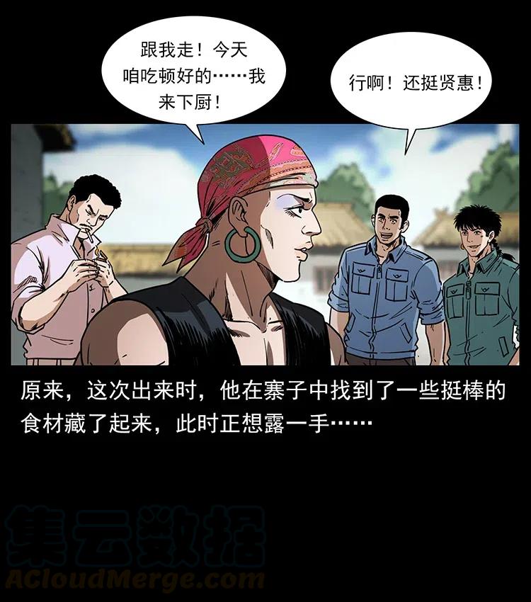 幽冥诡匠 367 什么？女妖怪！ 第13页