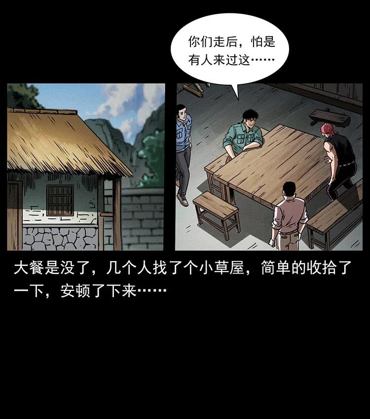 幽冥诡匠 367 什么？女妖怪！ 第21页
