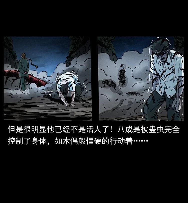 幽冥诡匠 367 什么？女妖怪！ 第45页