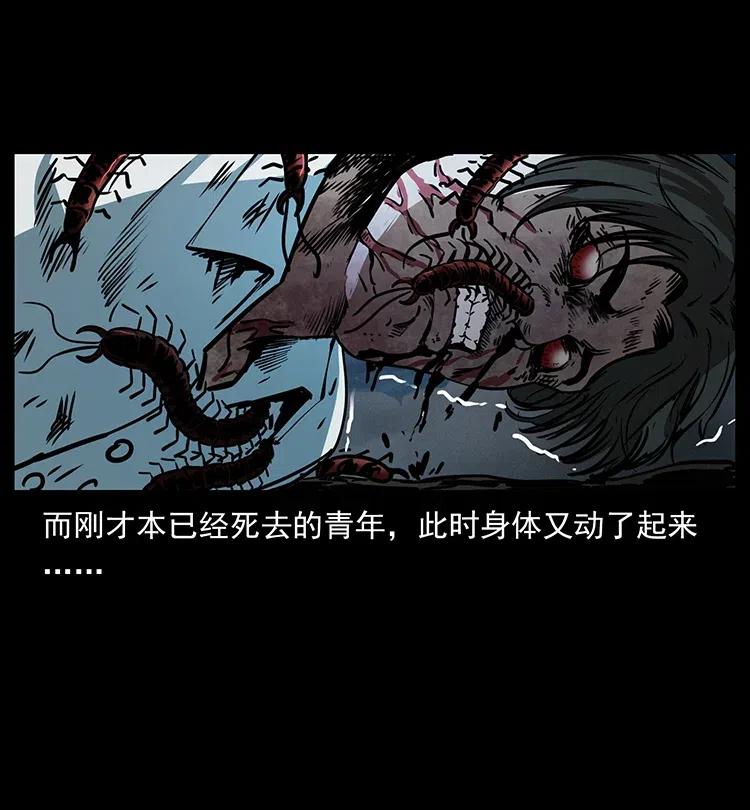 幽冥诡匠 367 什么？女妖怪！ 第44页