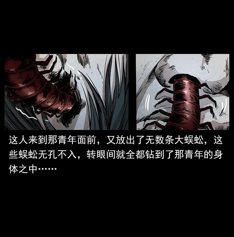 幽冥诡匠 367 什么？女妖怪！ 第41页