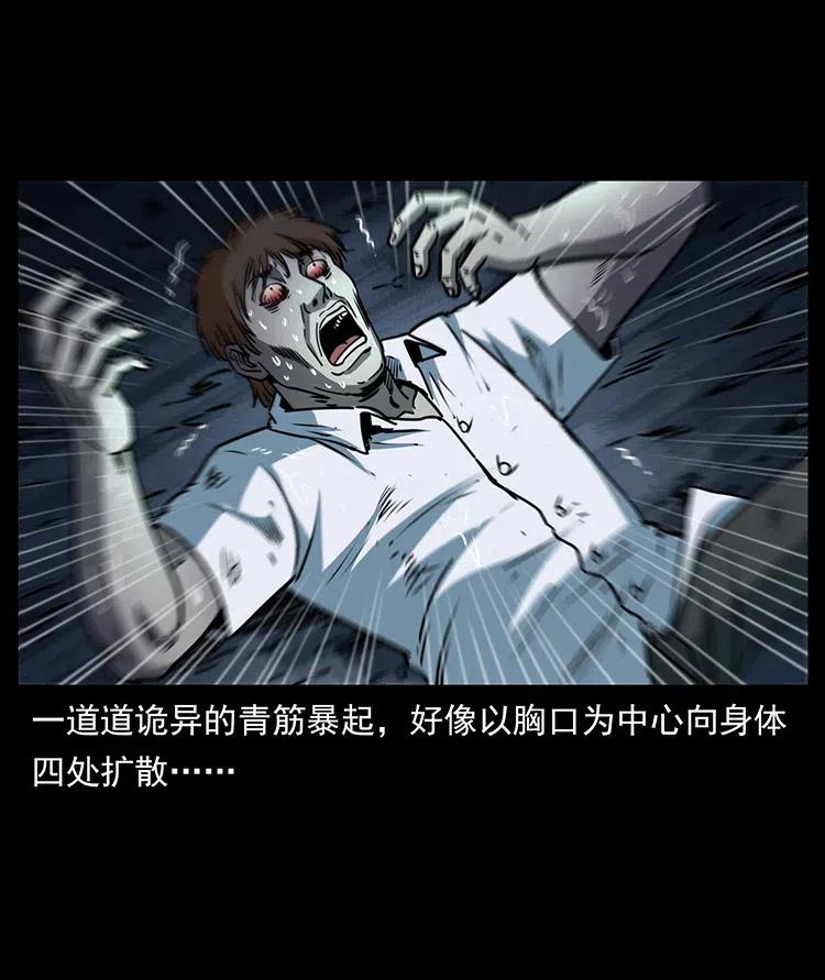 幽冥诡匠 367 什么？女妖怪！ 第35页