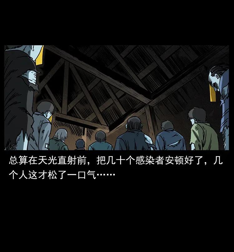 幽冥诡匠 367 什么？女妖怪！ 第11页