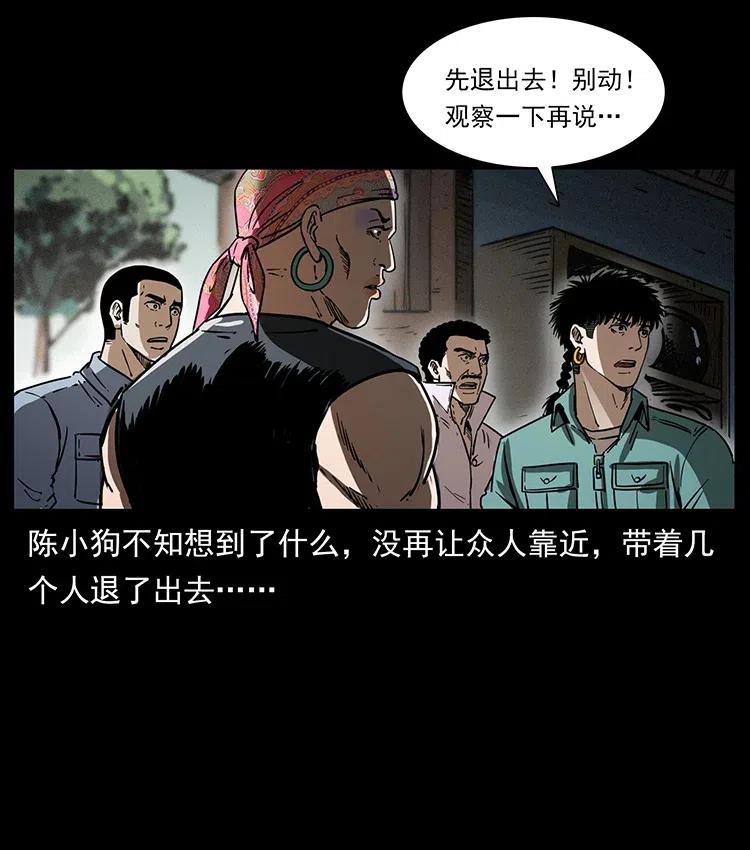 幽冥诡匠 367 什么？女妖怪！ 第20页