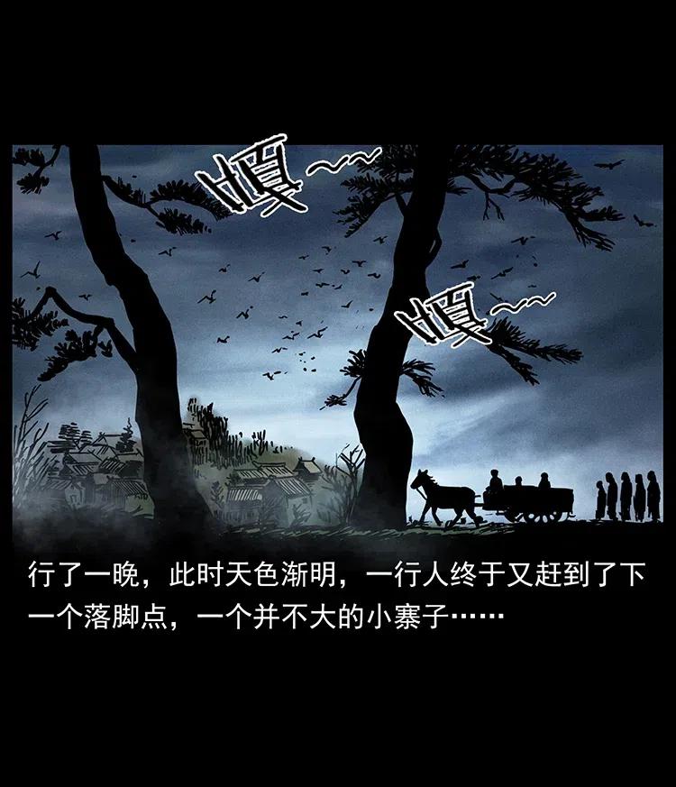 幽冥诡匠 367 什么？女妖怪！ 第3页