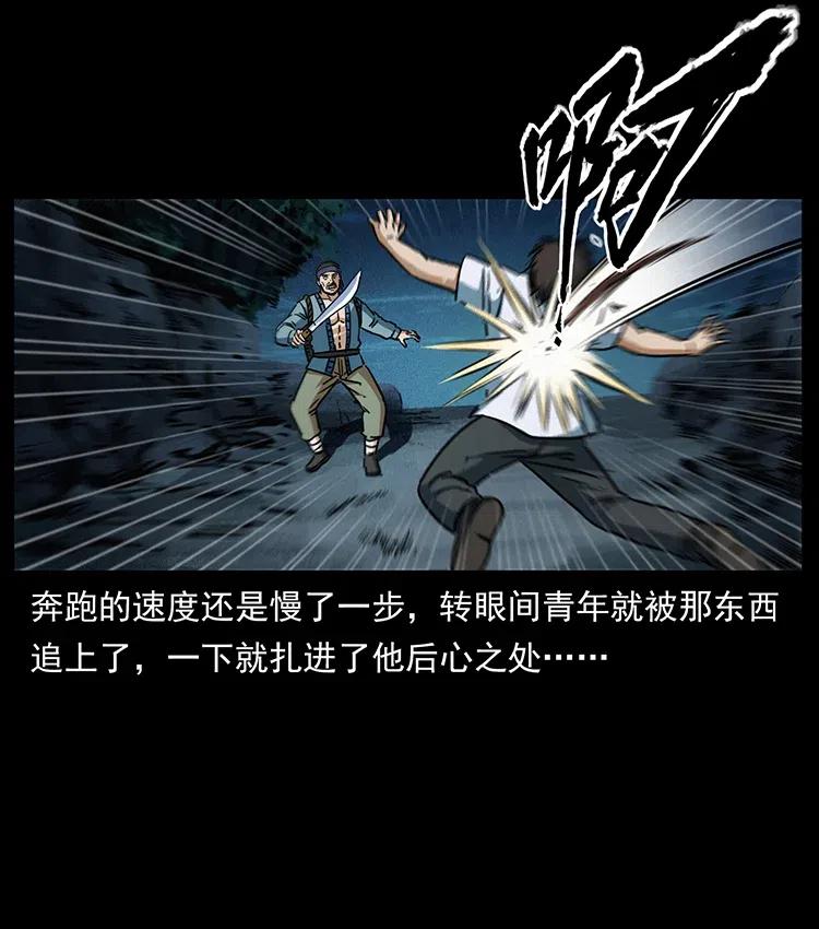 幽冥诡匠 367 什么？女妖怪！ 第32页