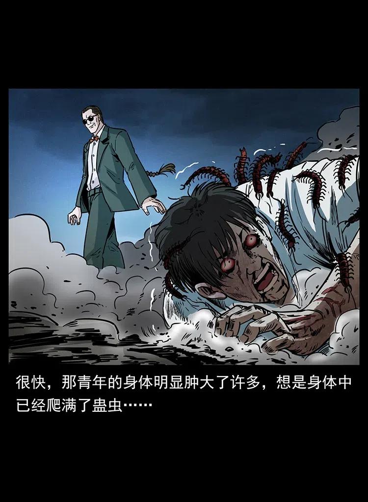 幽冥诡匠 367 什么？女妖怪！ 第42页