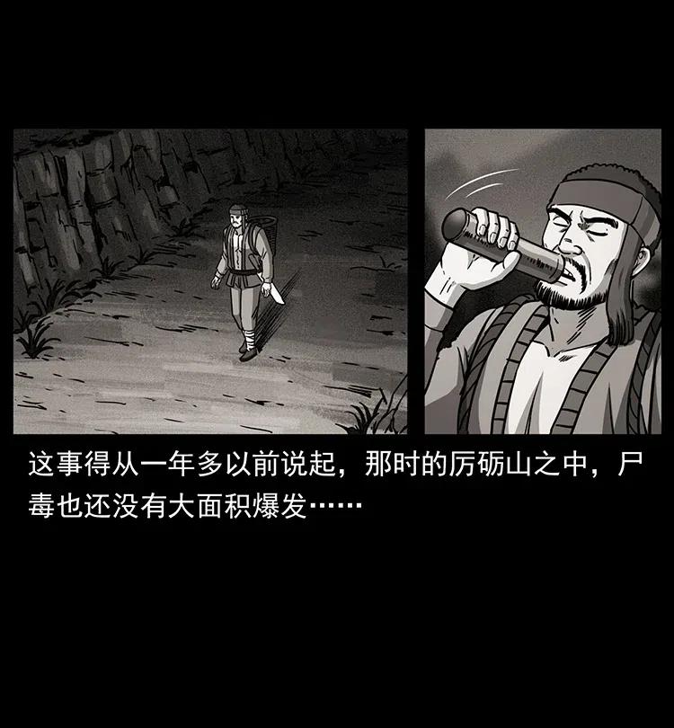 幽冥诡匠 367 什么？女妖怪！ 第27页