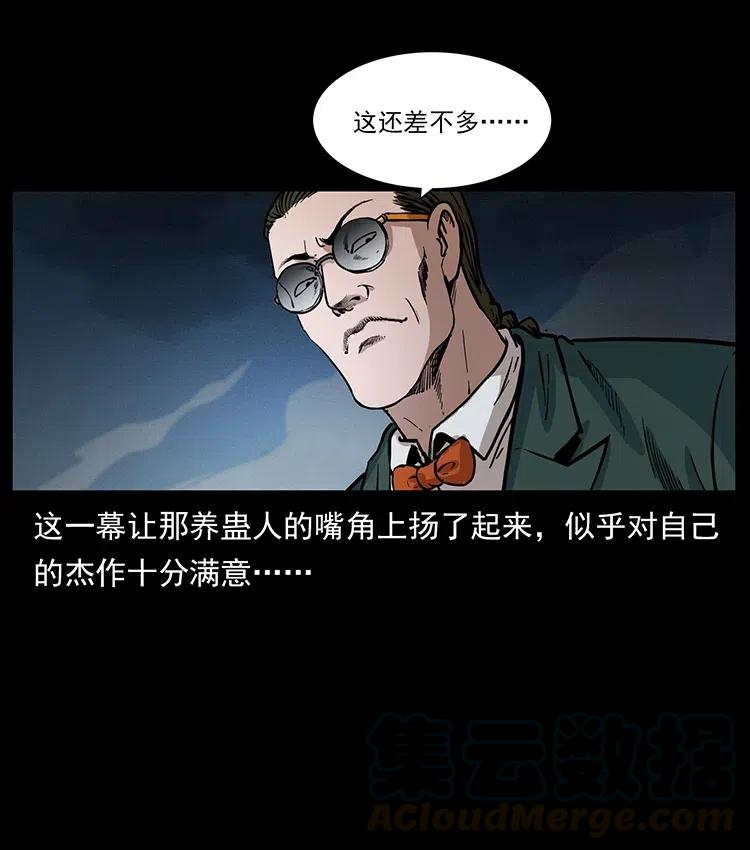 幽冥诡匠 367 什么？女妖怪！ 第43页