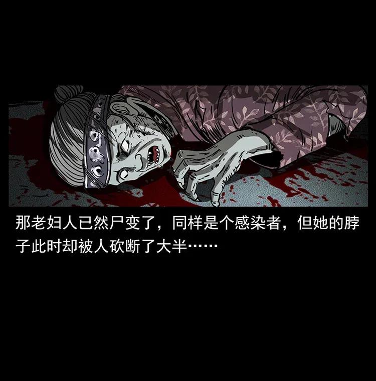 幽冥诡匠 367 什么？女妖怪！ 第17页