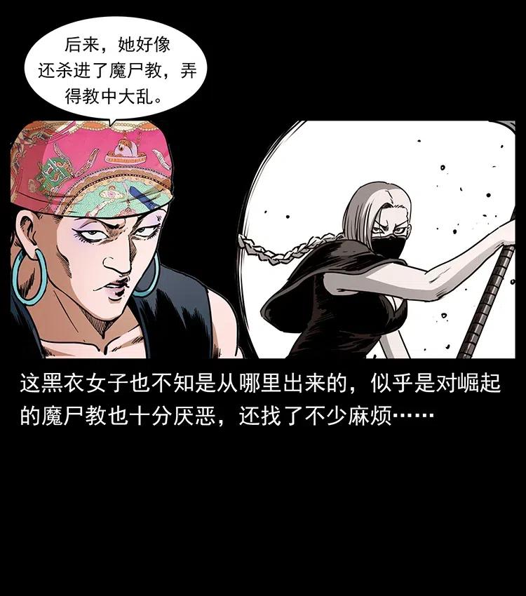幽冥诡匠 367 什么？女妖怪！ 第59页