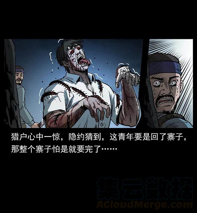 幽冥诡匠 367 什么？女妖怪！ 第46页