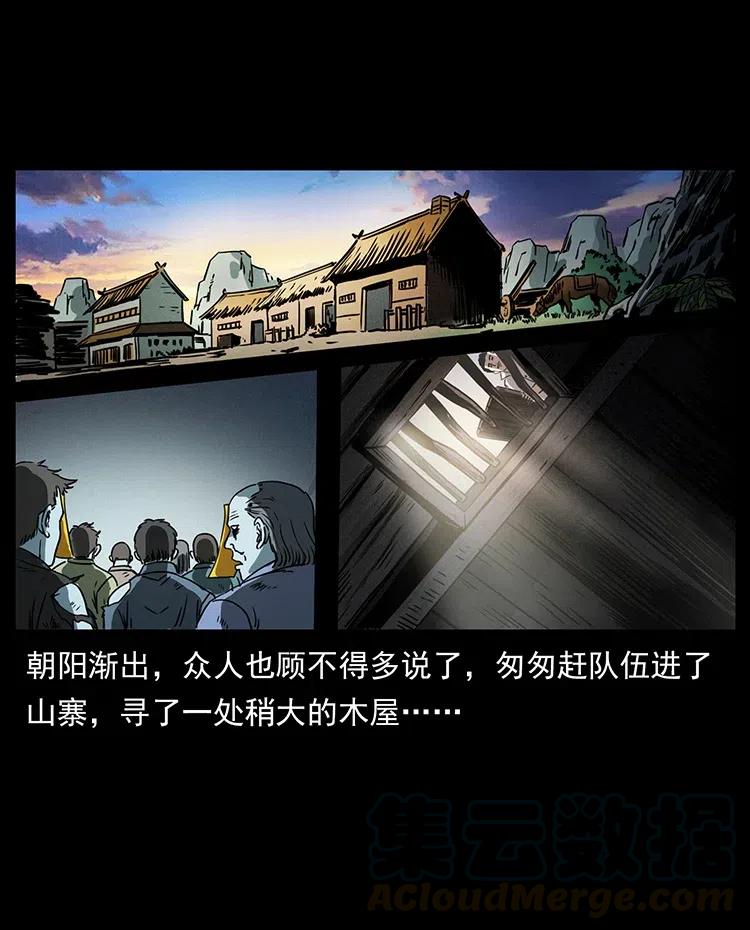 幽冥诡匠 367 什么？女妖怪！ 第10页