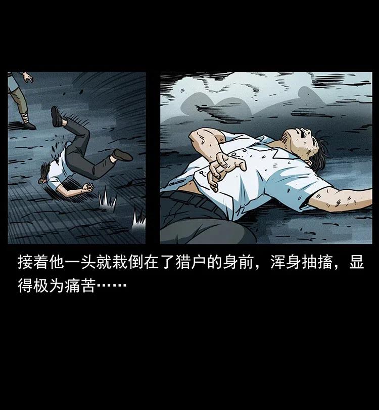 幽冥诡匠 367 什么？女妖怪！ 第33页
