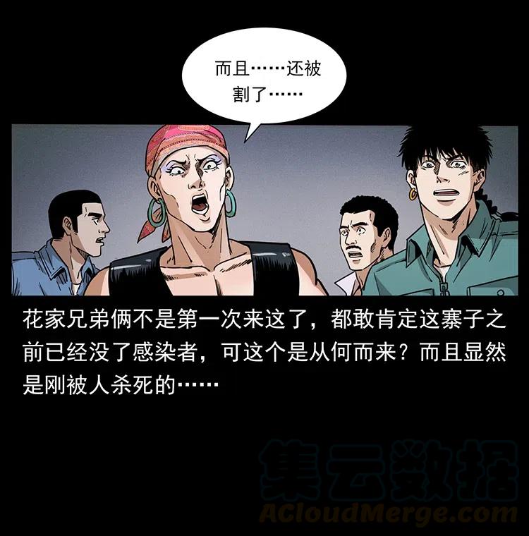 幽冥诡匠 367 什么？女妖怪！ 第19页