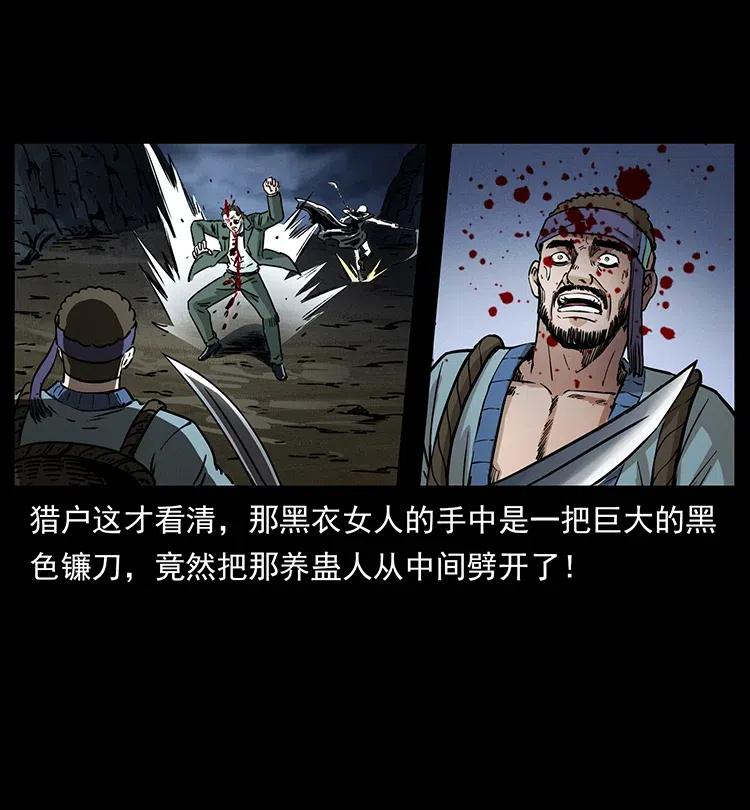 幽冥诡匠 367 什么？女妖怪！ 第54页