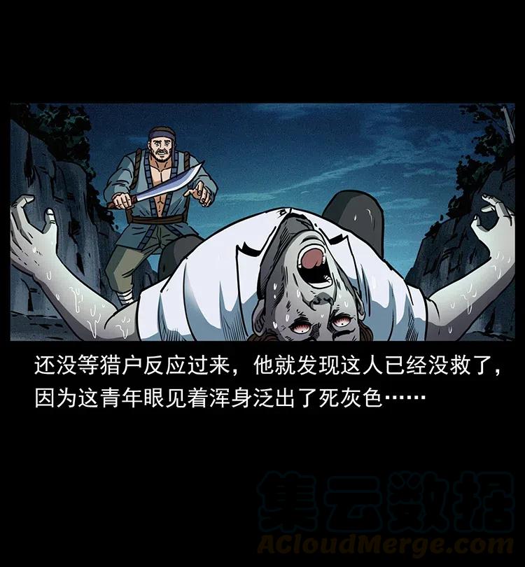 幽冥诡匠 367 什么？女妖怪！ 第34页