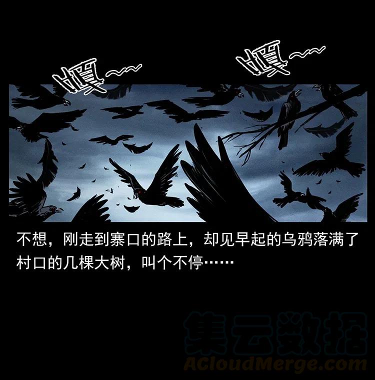 幽冥诡匠 367 什么？女妖怪！ 第4页