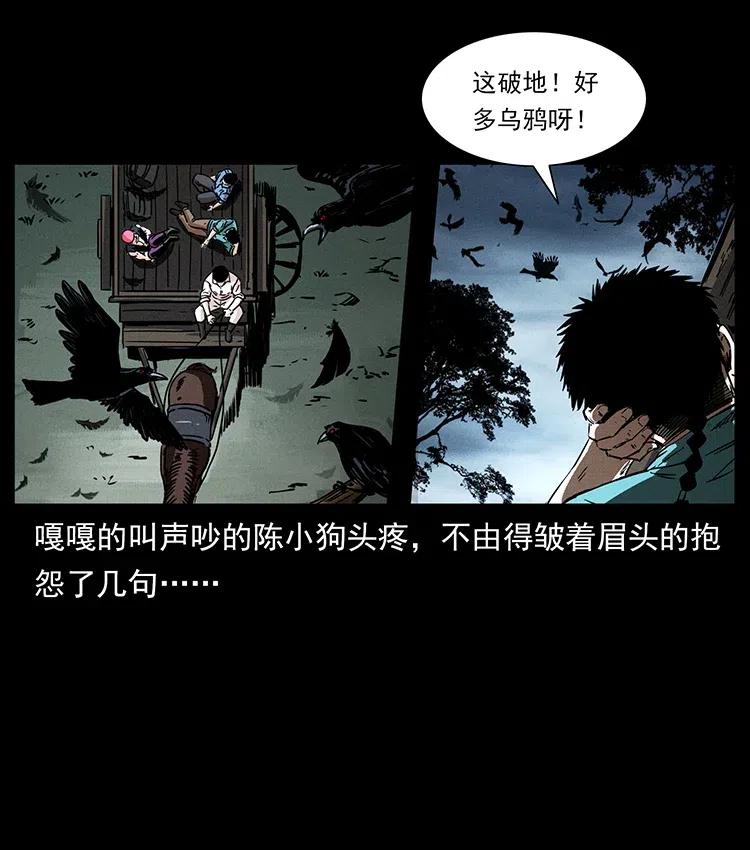 幽冥诡匠 367 什么？女妖怪！ 第5页