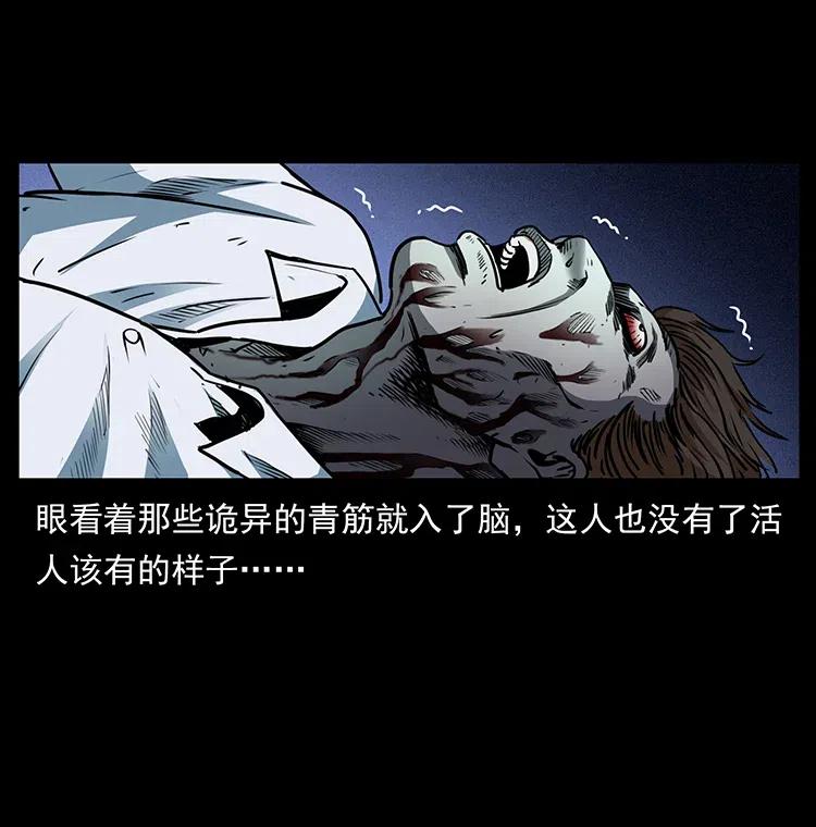 幽冥诡匠 367 什么？女妖怪！ 第36页
