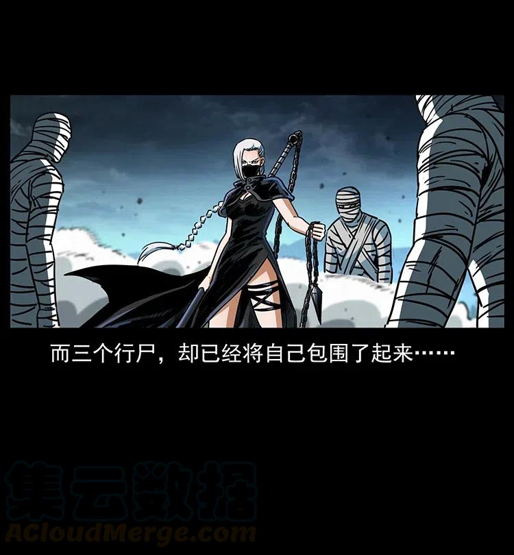 幽冥诡匠 367 什么？女妖怪！ 第70页