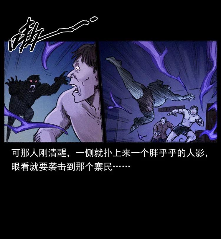 幽冥诡匠 368 上古尸毒 第46页
