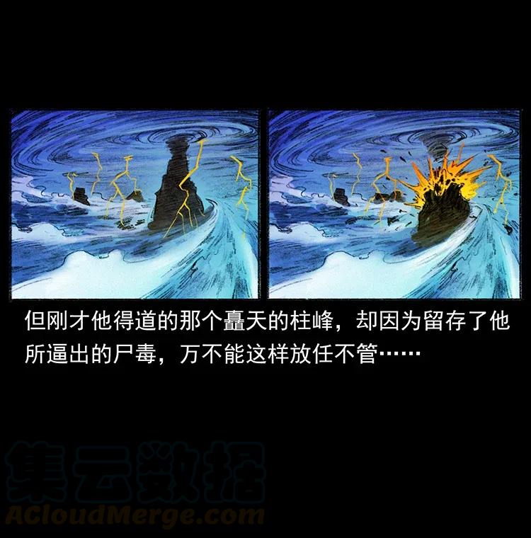 幽冥诡匠 368 上古尸毒 第69页