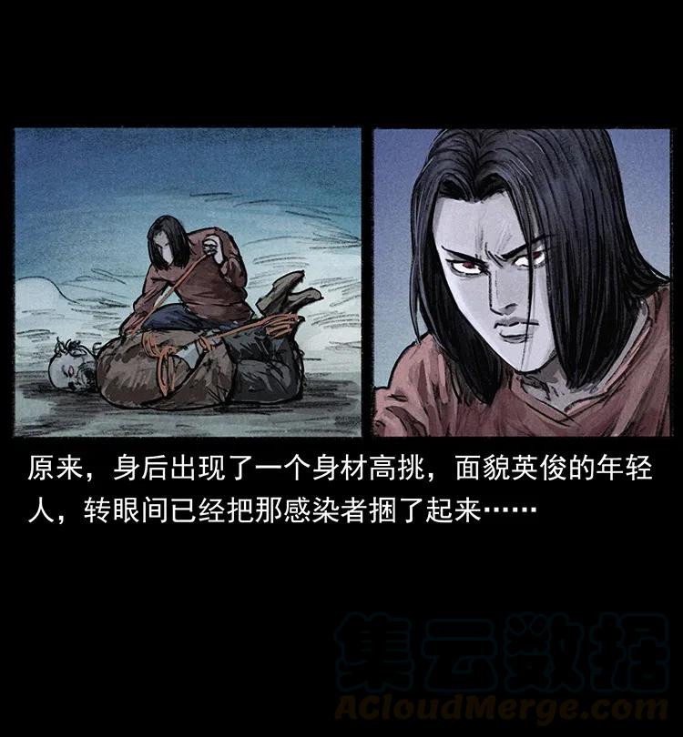 幽冥诡匠 368 上古尸毒 第30页