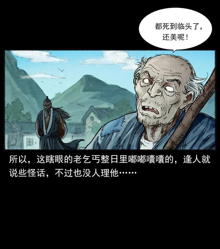 幽冥诡匠 368 上古尸毒 第77页