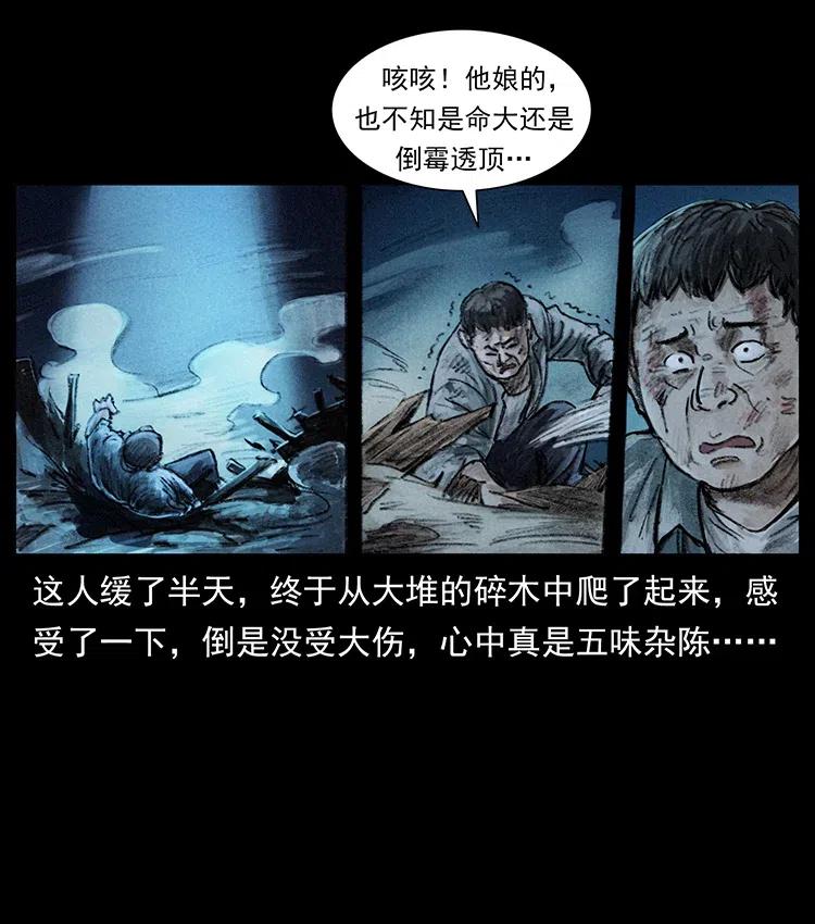 幽冥诡匠 368 上古尸毒 第23页